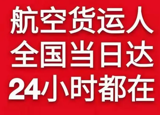 宜昌三峡空运地址货物、航空货运:物流行业各岗位招聘